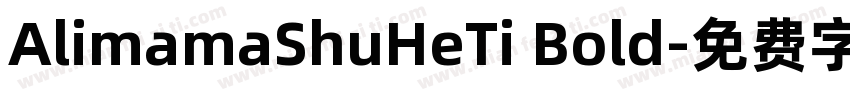 AlimamaShuHeTi Bold字体转换